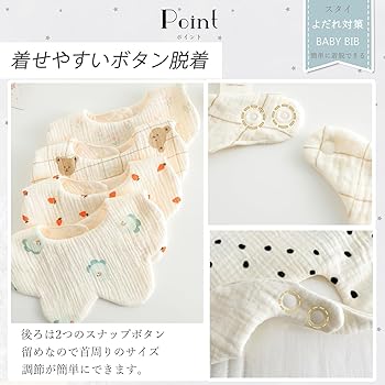 Amazon.co.jp: [GoUseGo] ベビー スタイ 女の子 6枚セット 6重